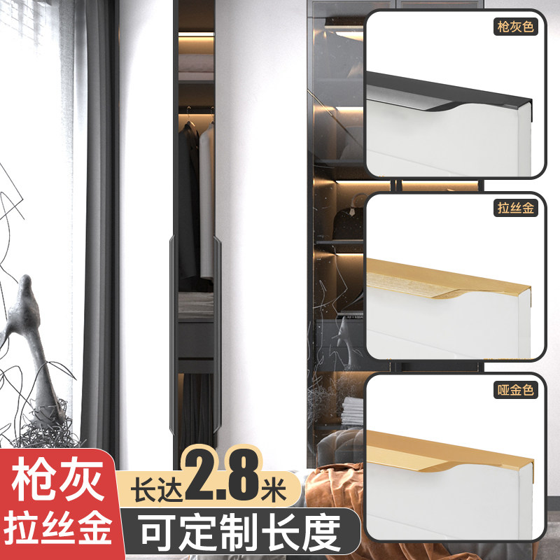 Bonpine Pass Top Invisible Thumb Handle Big Coat Cabinet Cabinet Custom Aluminum Alloy Grey Copper Wire Drawing Golden Handle
