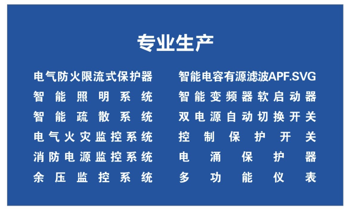 南泊湾电气营业中心