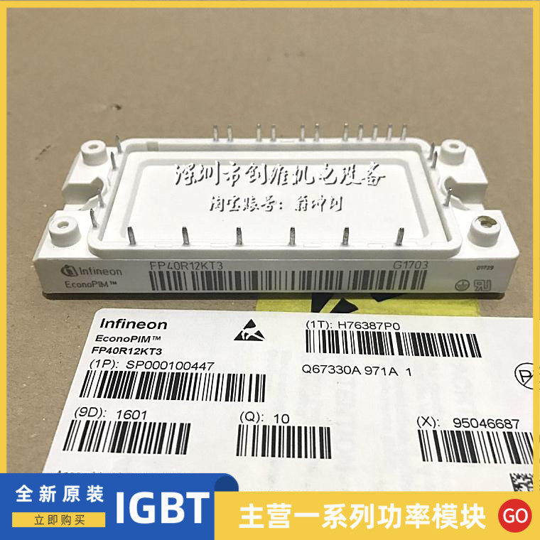 New FP40R12KE3 FP40R12KT3 FP25R12KT3 BSM35GP120 BSM20GP60 15GP