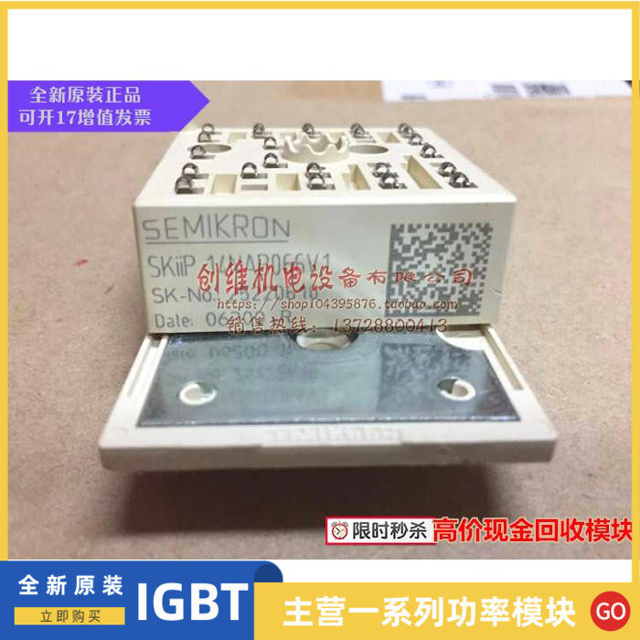 SKiiP14NAB066V1 11NAB 12NAB 13NAB