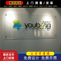 Nanjing image wall acrylic PVC crystal stainless steel light-emitting character background sign door cultural installation