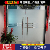Nanjing Thick Frosted Glass Adhesive Film Pure Frosted Office Partition Glass Film Lettering LOGO color print Privacy