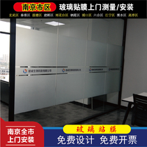 Nanjing Office Glass Partition Privacy Frosted Glass Adhesive Film Pure Film Glass Film Engraved LOGO color printing paste