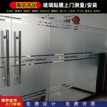 Nanjing Education Training Institution Thick Frosted Film Glass Partition Film Pure Frosted Office Film Lettering LOGO Color