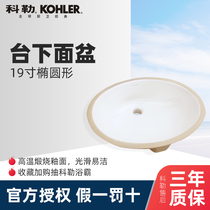 Kohler undercounter basin 19-inch round Casden ceramic washbasin wash basin basin 2210T