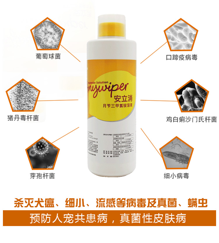 Một con thú cưng Lixiao khử trùng 500ml chó liếm chó con tốt nhà mèo môi trường khử trùng thuốc khử nấm - Cat / Dog Medical Supplies xi lanh thú y