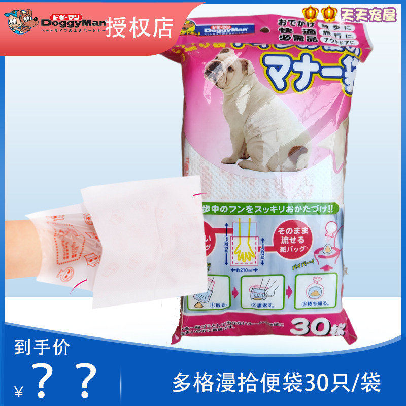 Clear cabin special price Japan Dogge Comic Pet ten Poop Bag 30 Loaded Pets ten Closet Faecal Bags