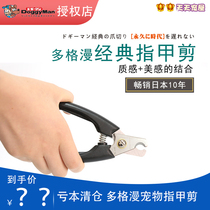 Loss Clear  Dog Rong Dog Cat Nail Cut VIP Golden Mao Teddy Bear Big and Small Cat Nail Cut