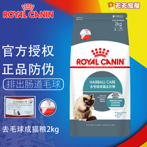 Daily Day Day Favorite IH34 HB34 Go to the groove to cat food 2KG