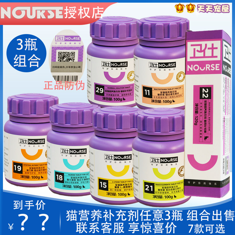 3 bottles of cat necropolis Multidimensional Slices Taurine from Amic Acid Trace Elements Liken probiotics into young cat nutrition