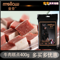 Manlau bright chicken pastries 400g Golden Hairy Teddy and other pet dog beauty training soft dog snacks