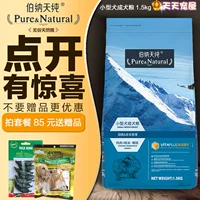 Thức ăn cho chó thuần chủng Bernardian thức ăn cho chó trưởng thành dành cho chó trưởng thành 1,5kg Teddy luật chống lại Kejibi Xiong và thức ăn tự nhiên nhạy cảm thấp khác - Chó Staples royal canin cho chó