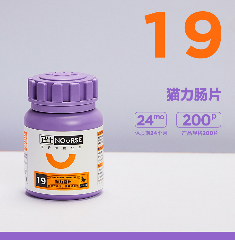 3 chai mèo Wei Shiwei viên đa chiều taurine lysine nguyên tố vi lượng buộc men vi sinh đường ruột vào dinh dưỡng mèo trẻ - Cat / Dog Health bổ sung Sữa cho chó con mất mẹ