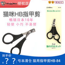 Japanese Dogge manicure nail clippers special kittens cut nail clippers pet cat nail clippers cat with cat feline claw