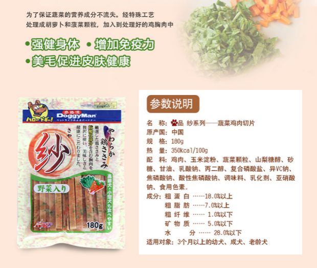 Nhiều lưới cắt gà dải lụa mềm dải mềm 180g gà rau phô mai gà chặt chó ăn vặt - Đồ ăn vặt cho chó thức ăn cho chó zenith