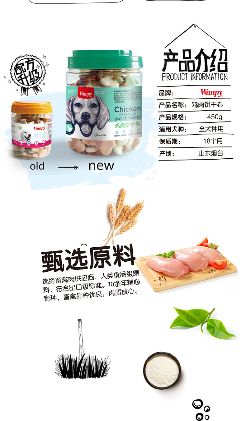 Wanpy nghịch ngợm bánh quy gà cuộn 450g chó bánh quy snack thú cưng thức ăn cho chó con chó trừ bánh quy khử mùi hôi snack cho chó