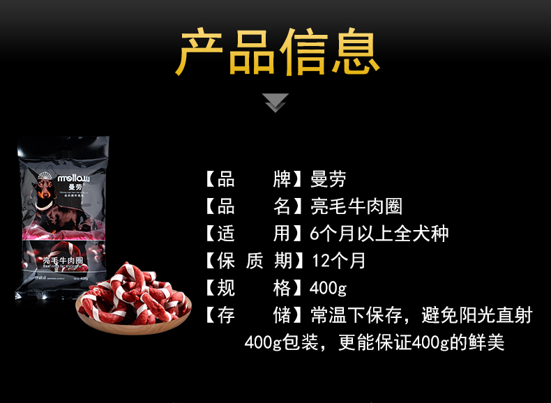 Manlu Bright Beef Ring Wrapping Squid 400g Teddy VIP Golden Retriever và các loại chó khác Thịt bò sọc - Đồ ăn vặt cho chó thức ăn chó ganador