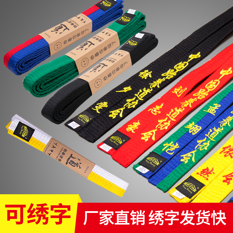 Tonghuang taekwondo belt embroidered word color belt black belt custom children's road belt embroidered cotton core taekwondo supplies strap