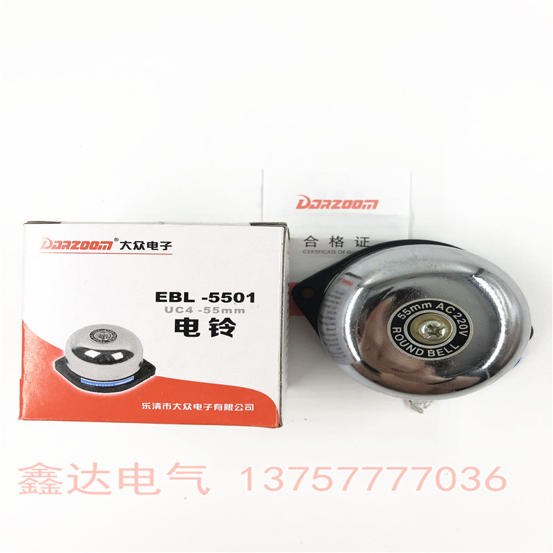 Internal strike type non-sparking electric bell UC-55MM EBL-5501 Yueqing Foss Electronics 2 inch stainless steel