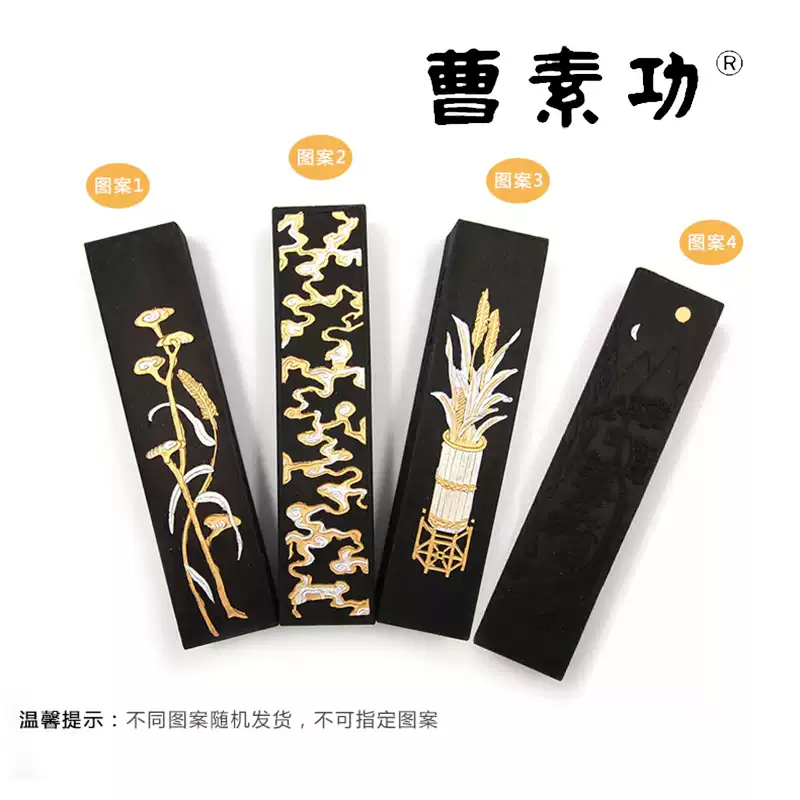 紫玉光上海曹素功墨锭油烟104 书画墨块书法绘画墨块文房四宝90年代老墨