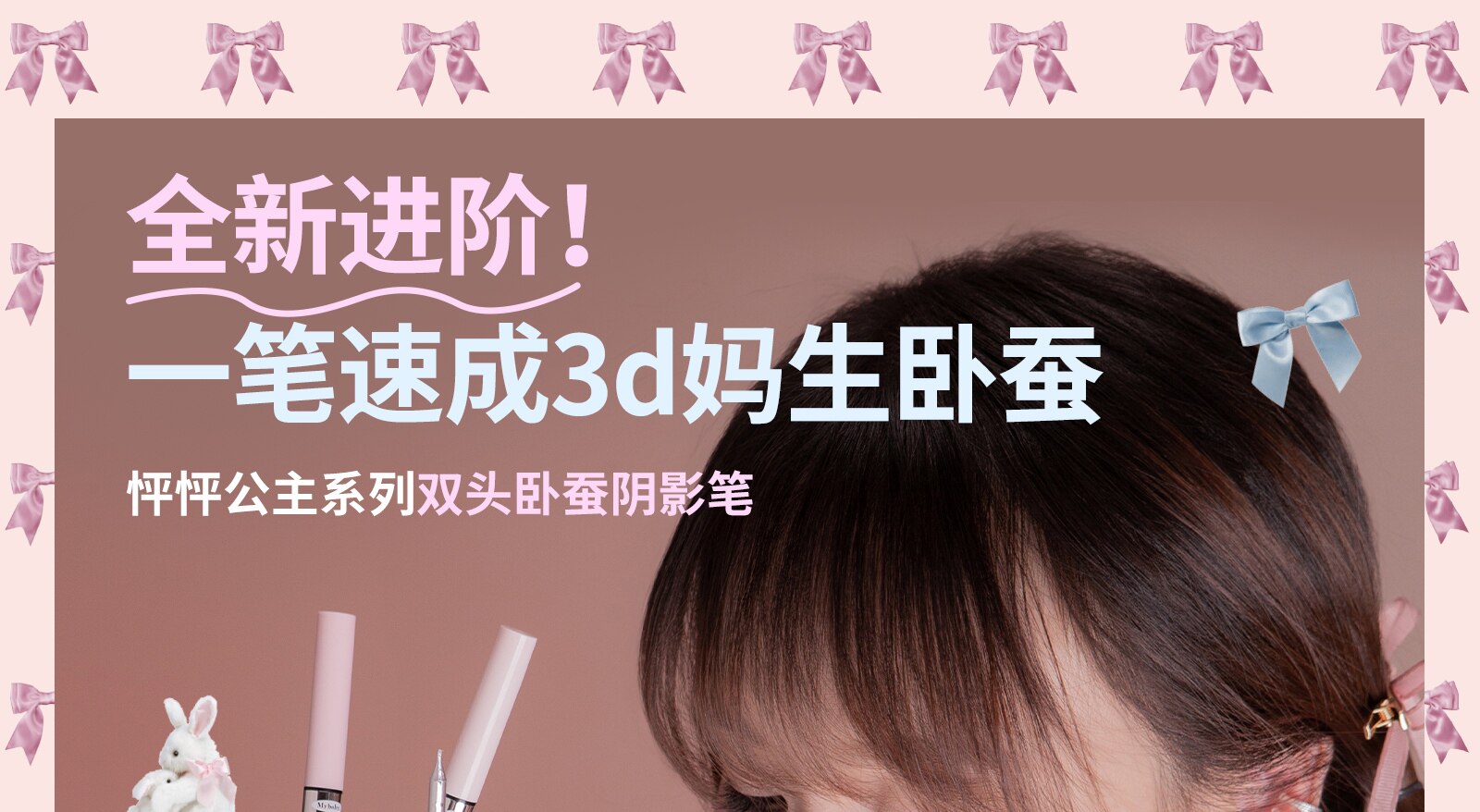 Лежа шелкопряда flortte花洛莉亚双头卧蚕阴影笔怦怦公主高光提亮眼线 线胶花落利亚