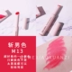 Authentic Hàn Quốc Son môi tươi tắn Saem M06 màu dì Màu son bền lâu không đánh dấu son bóng M08 son giorgio armani