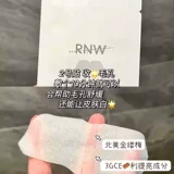 Носовые полоски от черных точек, увлажняющее восстанавливающее мягкое успокаивающее разглаживающее средство для удаления прыщей, глубокое очищение