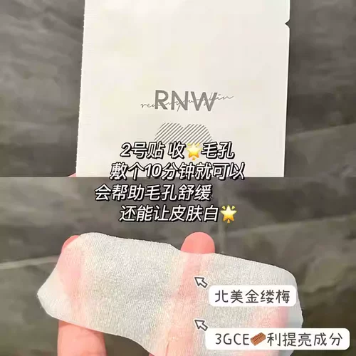 Носовые полоски от черных точек, увлажняющее восстанавливающее мягкое успокаивающее разглаживающее средство для удаления прыщей, глубокое очищение