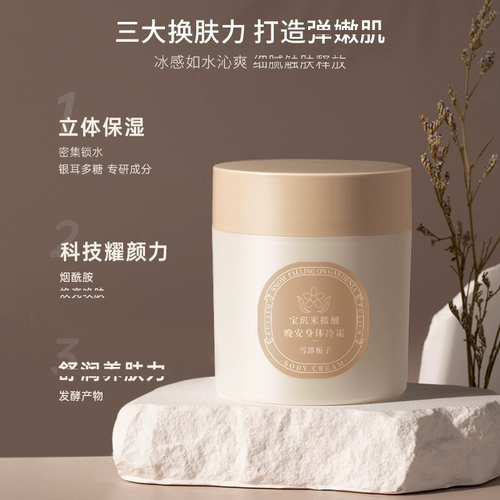 Увлажняющие духи для всего тела со стойким ароматом, увлажняющий освежающий демисезонный крем для тела, долговременный эффект