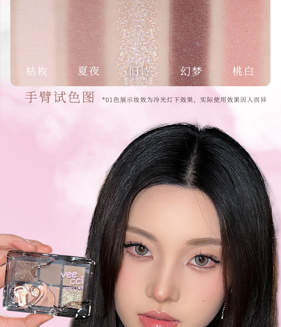 Тени для век veecci唯资眼影盘唯姿五色腮红修容哑光珠光闪片紫色绿色粉大地色