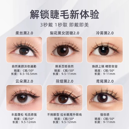 WOSADO Yuetong Магнитные накладные ресницы без клея Натуральная имитация серии Fox Самоклеящиеся многоразовые ресницы для начинающих для женщин