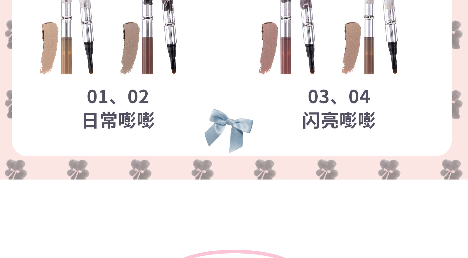 Лежа шелкопряда flortte花洛莉亚双头卧蚕阴影笔怦怦公主高光提亮眼线 线胶花落利亚