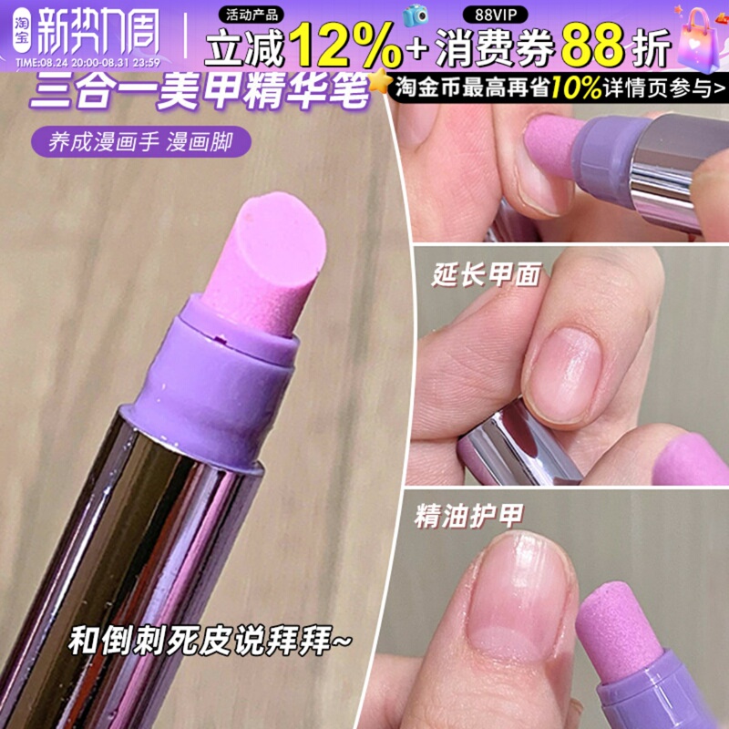 Mr. Wish Nail Essence Pen Cuticle Oil Repair Nail Care Oil Nourishing Nail Bed Nutrient Solution Anti-Breakage Autumn and Winter