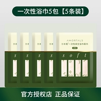 Одноразовое банное полотенце