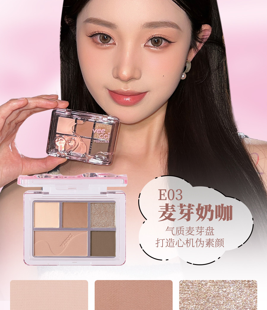 Тени для век veecci唯资眼影盘唯姿五色腮红修容哑光珠光闪片紫色绿色粉大地色