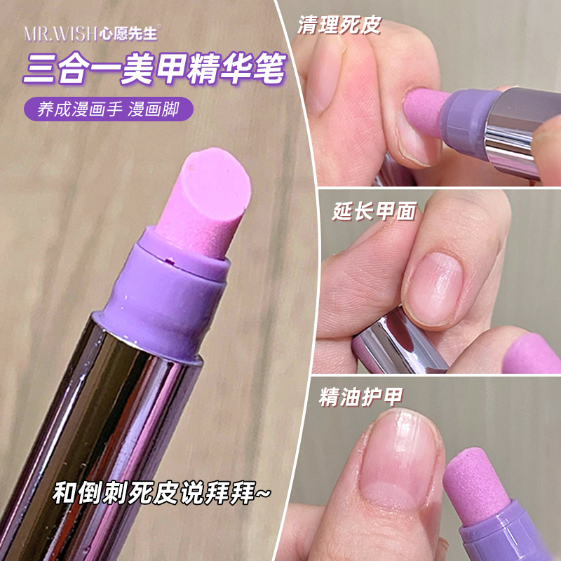 Mr. Wish Nail Essence Pen Cuticle Oil Repair Nail Care Oil Nourishing Nail Bed Nutrient Solution Anti-Breakage Autumn and Winter