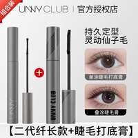 Длинный базовый комплект для ресниц