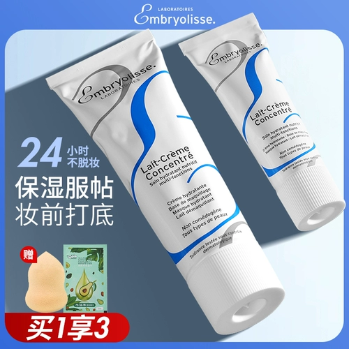 База под макияж, увлажняющий невидимый базовый крем, Франция, сужает поры