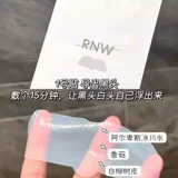 Носовые полоски от черных точек, увлажняющее восстанавливающее мягкое успокаивающее разглаживающее средство для удаления прыщей, глубокое очищение