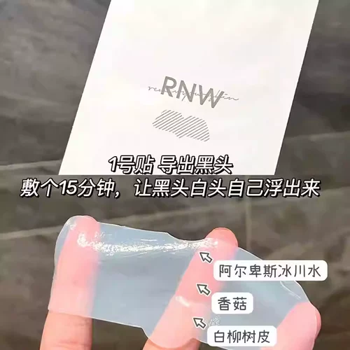 Носовые полоски от черных точек, увлажняющее восстанавливающее мягкое успокаивающее разглаживающее средство для удаления прыщей, глубокое очищение