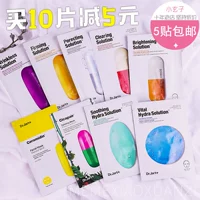 Mặt nạ dưỡng ẩm sơ cứu! Dr.Jart + Tijiating Pill Mask Blue Capsule Green 5 cái / hộp các loại mặt nạ dưỡng da tốt