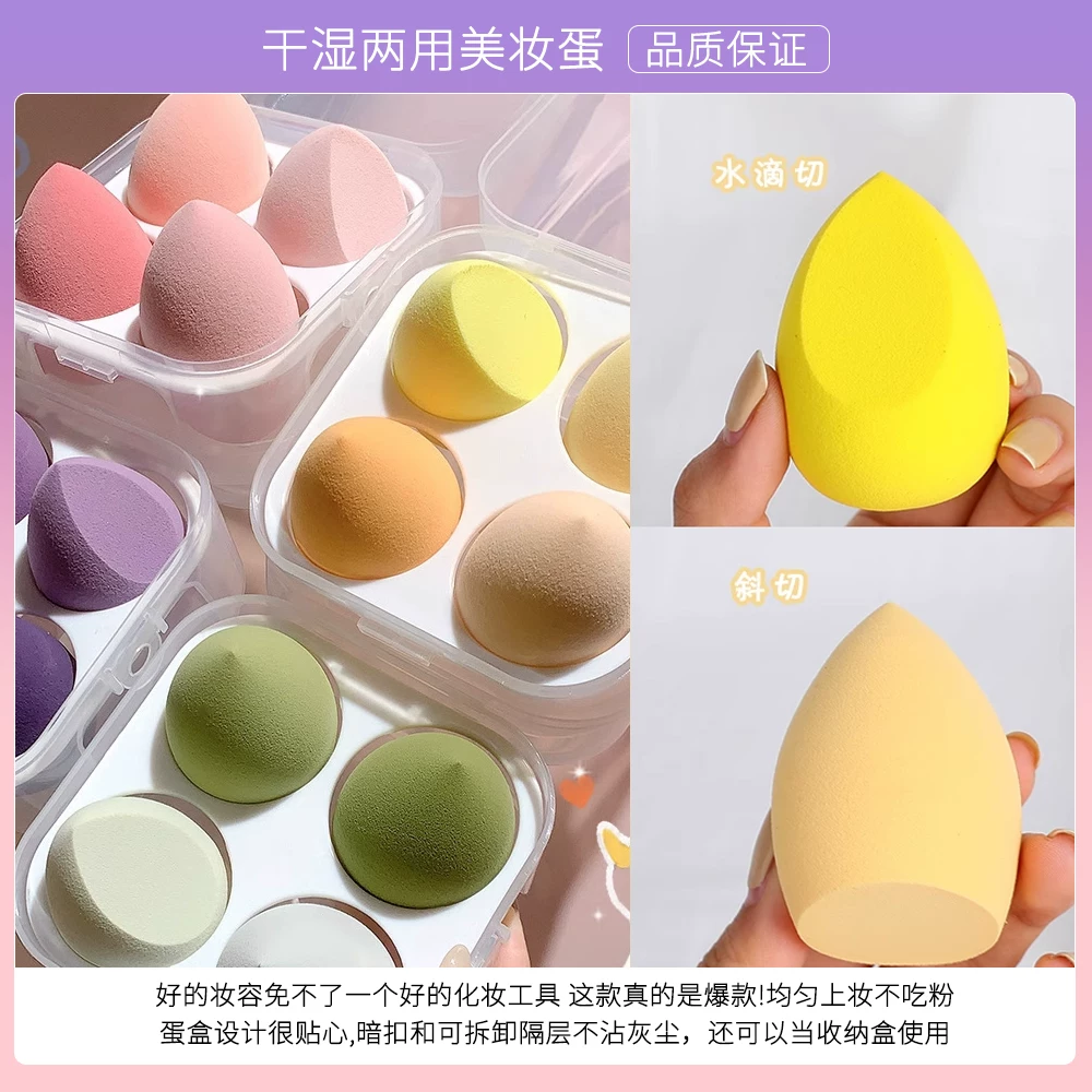 Cosmetic sponge drop-shaped, storage box