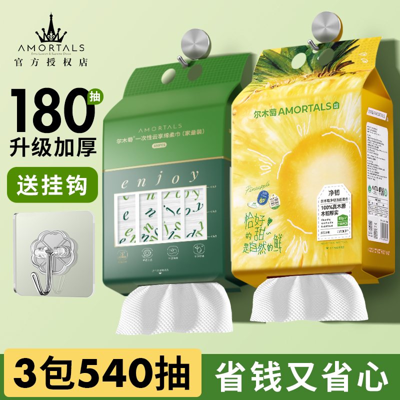 Ermutao Co-Branded Face Wash Towels, Hanging and Pull-Out Style, Extra Large and Thick, Disposable, Wall-Mounted, Official Genuine Product