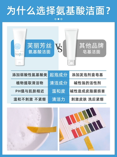 Freeplus, японское очищающее молочко на основе аминокислот, увлажняющая мягкая маска для лица