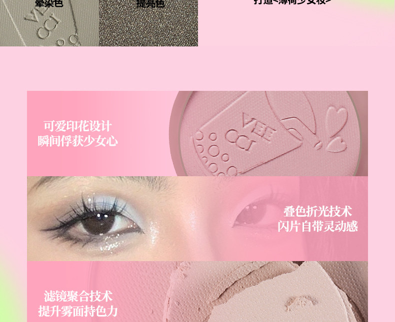 Тени для век veecci唯资眼影盘唯姿五色腮红修容哑光珠光闪片紫色绿色粉大地色