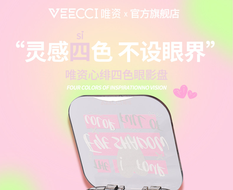 Тени для век veecci唯资眼影盘唯姿五色腮红修容哑光珠光闪片紫色绿色粉大地色