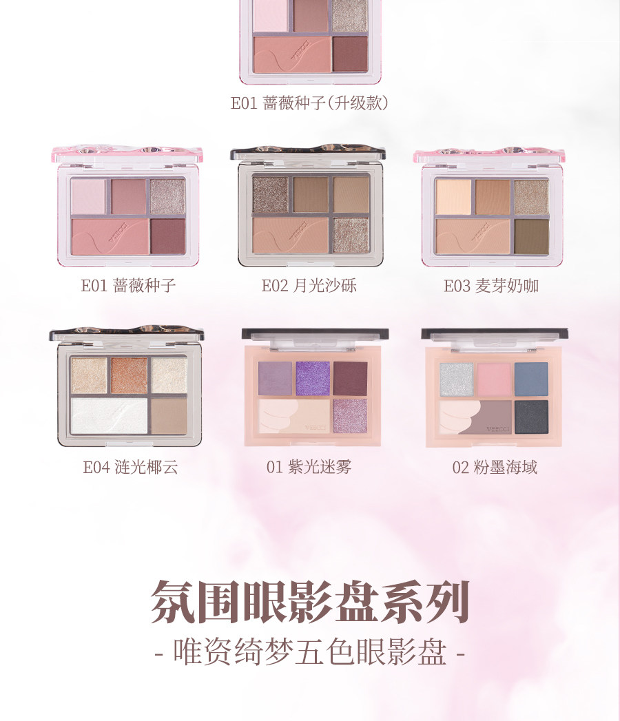 Тени для век veecci唯资眼影盘唯姿五色腮红修容哑光珠光闪片紫色绿色粉大地色