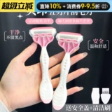 KAI Shell бритва для удаления волос на женском теле подмышками частная часть бритвы на лобке триммер для бритья волос на ногах