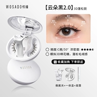 Облачный черный❤️3D тяжелый макияж