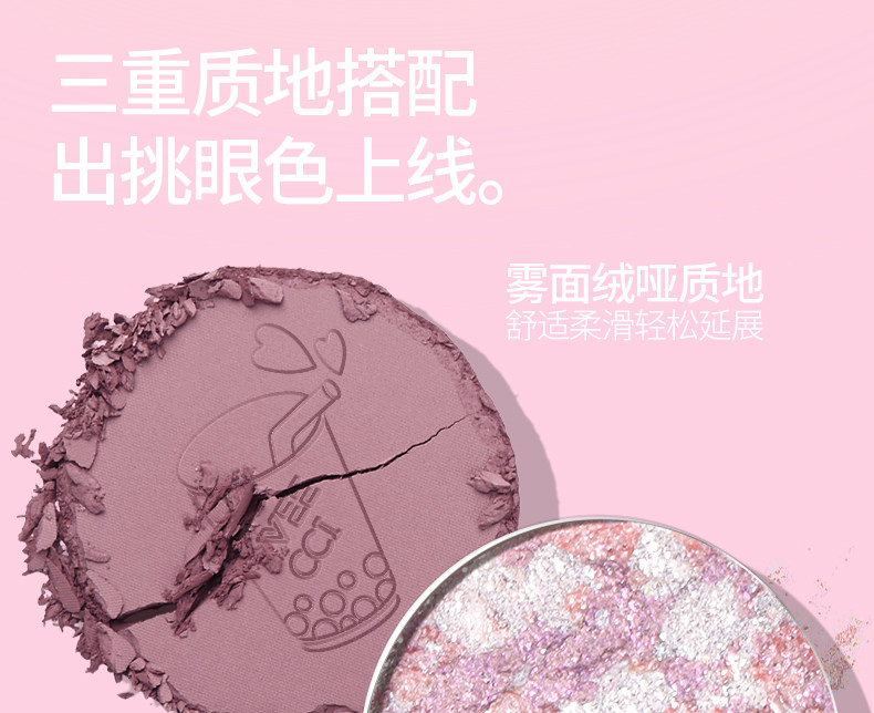 Тени для век veecci唯资眼影盘唯姿五色腮红修容哑光珠光闪片紫色绿色粉大地色